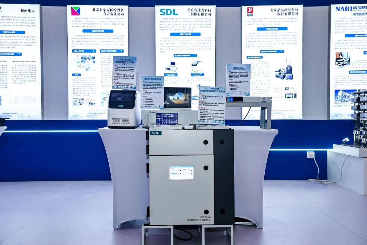 金拉霸碳排放监测展台图.jpg